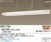 ѥʥ˥åŹ PANASONIC ڥ HFD1719E