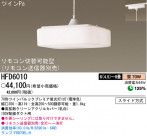 ѥʥ˥åŹ PANASONIC ڥ HFD6010