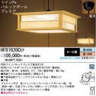 ѥʥ˥åŹ PANASONIC ڥ HFD7620CEP