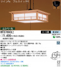 ѥʥ˥åŹ PANASONIC ڥ HFD7693EZ