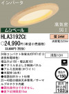 ѥʥ˥åŹ PANASONIC 饤 HLA3192CE
