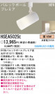 ѥʥ˥åŹ PANASONIC ݥåȥ饤 HSEA5025E