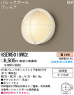 ѥʥ˥åŹ PANASONIC ƥꥢ饤 HSEW5010WCE