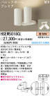 ѥʥ˥åŹ PANASONIC ݥåȥ饤 HSEW5018CE