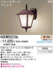 ѥʥ˥åŹ PANASONIC ƥꥢ饤 HSEW5022AE