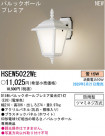 ѥʥ˥åŹ PANASONIC ƥꥢ饤 HSEW5022WE