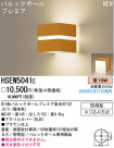 ѥʥ˥åŹ PANASONIC ƥꥢ饤 HSEW5041E
