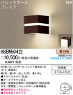 ѥʥ˥åŹ PANASONIC ƥꥢ饤 HSEW5042E