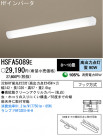ѥʥ˥åŹ PANASONIC 󥰥饤 HSFA5089E