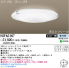 ѥʥ˥åŹ PANASONIC 󥰥饤 HSFA5167