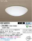 ѥʥ˥åŹ PANASONIC 󥰥饤 HSFA6002E