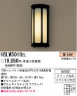 ѥʥ˥åŹ PANASONIC ƥꥢ饤 HSLW5016EL