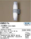 ѥʥ˥åŹ PANASONIC ƥꥢ饤 HSW5017GL