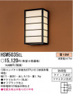 ѥʥ˥åŹ PANASONIC ƥꥢ饤 HSW5035EL