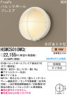 ѥʥ˥åŹ PANASONIC ƥꥢ饤 HSWC5010WCE