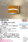 ѥʥ˥åŹ PANASONIC ƥꥢ饤 HSWC5018E