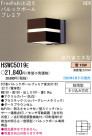 ѥʥ˥åŹ PANASONIC ƥꥢ饤 HSWC5019E