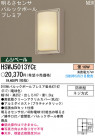 ѥʥ˥åŹ PANASONIC ƥꥢ饤 HSWJ5013YCE