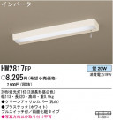 ѥʥ˥åŹ PANASONIC 󥰥饤 HW2817EP