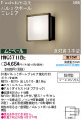 ѥʥ˥åŹ PANASONIC ƥꥢ饤 HWC5711BE