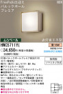 ѥʥ˥åŹ PANASONIC ƥꥢ饤 HWC5711YE