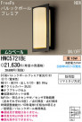 ѥʥ˥åŹ PANASONIC ƥꥢ饤 HWC5721BE