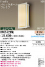 ѥʥ˥åŹ PANASONIC ƥꥢ饤 HWC5721WE