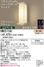 ѥʥ˥åŹ PANASONIC ƥꥢ饤 HWC5734E