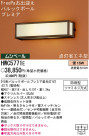 ѥʥ˥åŹ PANASONIC ƥꥢ饤 HWC5771E