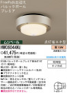 ѥʥ˥åŹ PANASONIC ƥꥢ饤 HWC6044KE