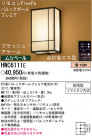 ѥʥ˥åŹ PANASONIC ƥꥢ饤 HWC6111E