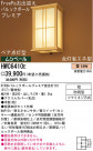 ѥʥ˥åŹ PANASONIC ƥꥢ饤 HWC6410E