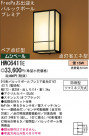 ѥʥ˥åŹ PANASONIC ƥꥢ饤 HWC6411E
