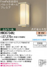 ѥʥ˥åŹ PANASONIC ƥꥢ饤 HWC6734KE
