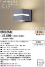 ѥʥ˥åŹ PANASONIC ƥꥢ饤 HWC8651E