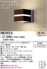 ѥʥ˥åŹ PANASONIC ƥꥢ饤 HWC8653E
