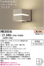 ѥʥ˥åŹ PANASONIC ƥꥢ饤 HWC8654E