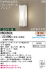 ѥʥ˥åŹ PANASONIC ƥꥢ饤 HWC8660E