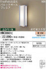 ѥʥ˥åŹ PANASONIC ƥꥢ饤 HWC8661E