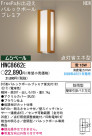 ѥʥ˥åŹ PANASONIC ƥꥢ饤 HWC8662E