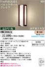 ѥʥ˥åŹ PANASONIC ƥꥢ饤 HWC8663E