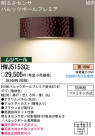 ѥʥ˥åŹ PANASONIC ƥꥢ饤 HWJ5153CE