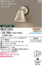 ѥʥ˥åŹ PANASONIC ƥꥢ饤 HWJ5154CE