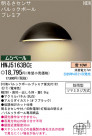 ѥʥ˥åŹ PANASONIC ƥꥢ饤 HWJ5163BCE