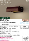 ѥʥ˥åŹ PANASONIC ƥꥢ饤 HWJ5167CE
