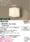 ѥʥ˥åŹ PANASONIC ƥꥢ饤 HWJ6104E