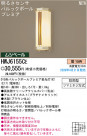ѥʥ˥åŹ PANASONIC ƥꥢ饤 HWJ6155CE