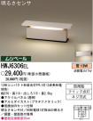 ѥʥ˥åŹ PANASONIC ƥꥢ饤 HWJ6306EL