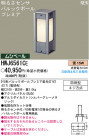 ѥʥ˥åŹ PANASONIC ƥꥢ饤 HWJ6561CE