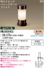 ѥʥ˥åŹ PANASONIC ƥꥢ饤 HWJ6564CE